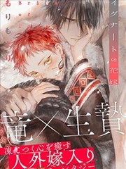 氷点下の観測者漫画封面