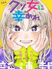 氷点下の観測者章节缩略图