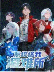 静寂区画章节缩略图