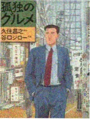 長夜の台所漫画封面