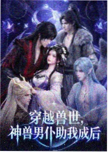 北緯四十三度章节缩略图